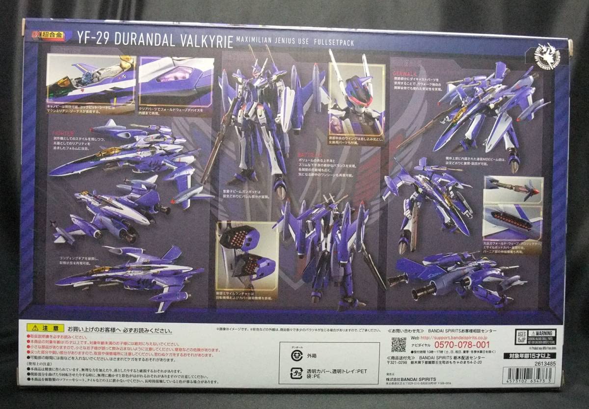 Amazon.co.jp: DX超合金 YF-29デュランダルバルキリー マクシミリアン